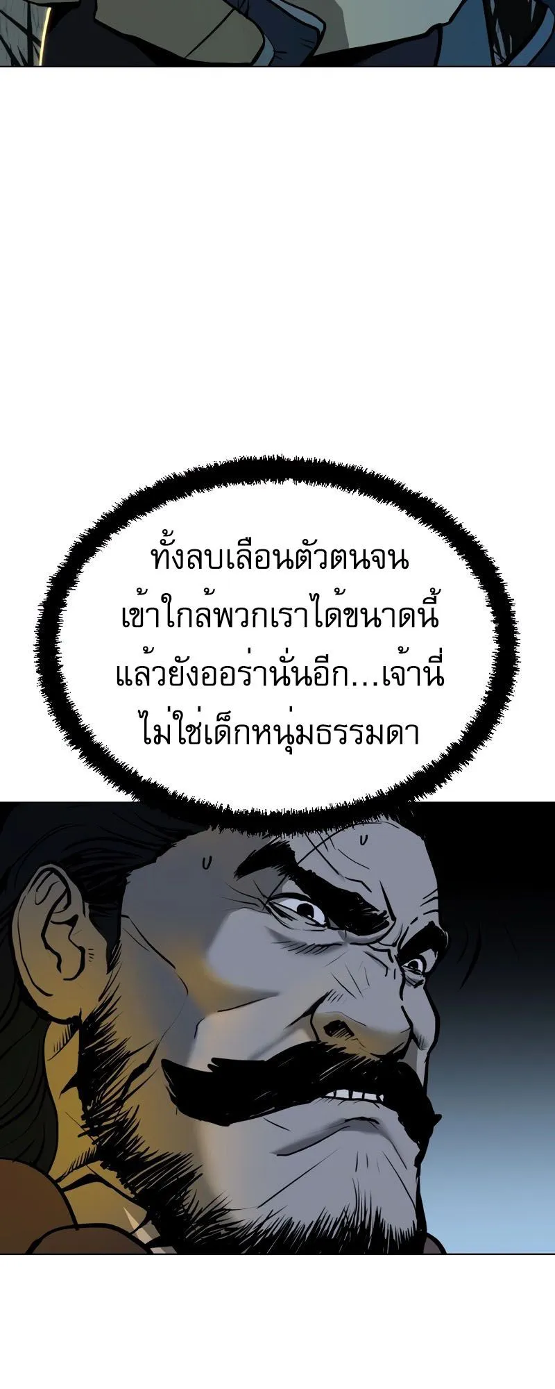 The Tales of Heaven and Earth ตอนที่ 1 หน้า 108