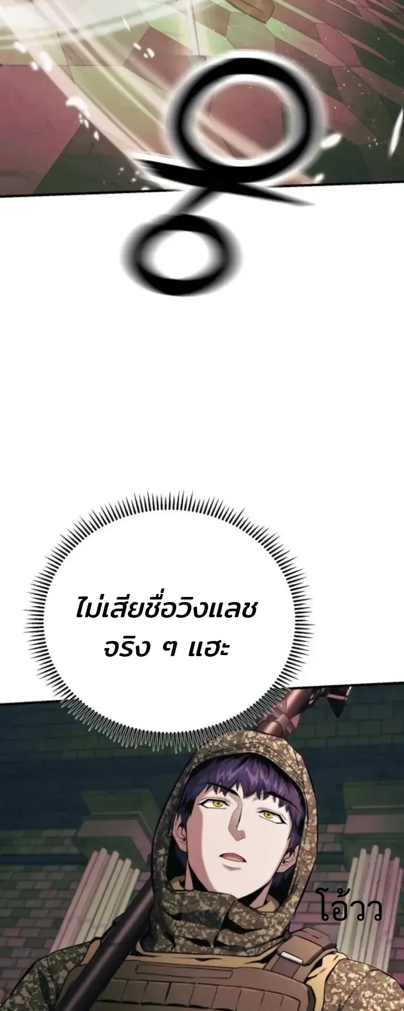 Nation-Class Dungeon Architect ตอนที่ 12 หน้า 91