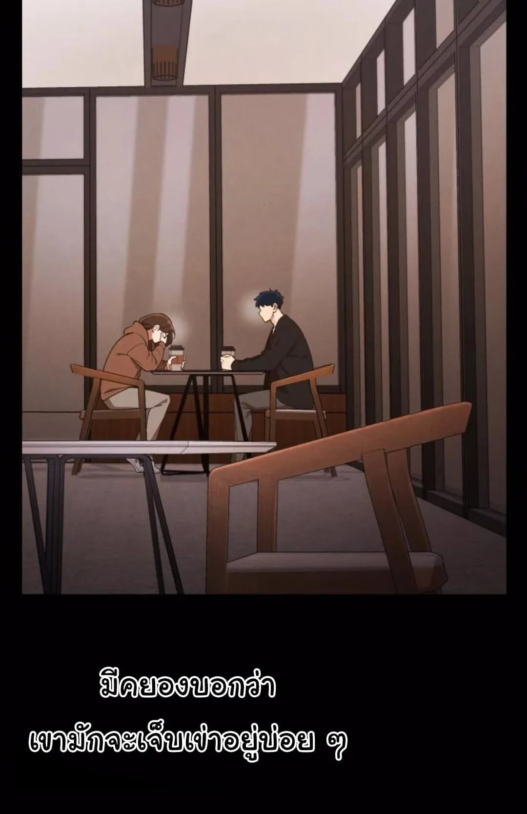 The Genius Wants to be Ordinary! ตอนที่ 25 หน้า 66