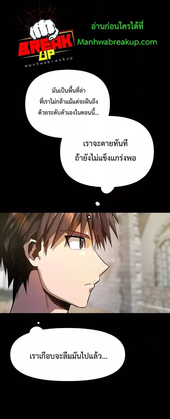 On My Way to Kill God ตอนที่ 3 หน้า 27