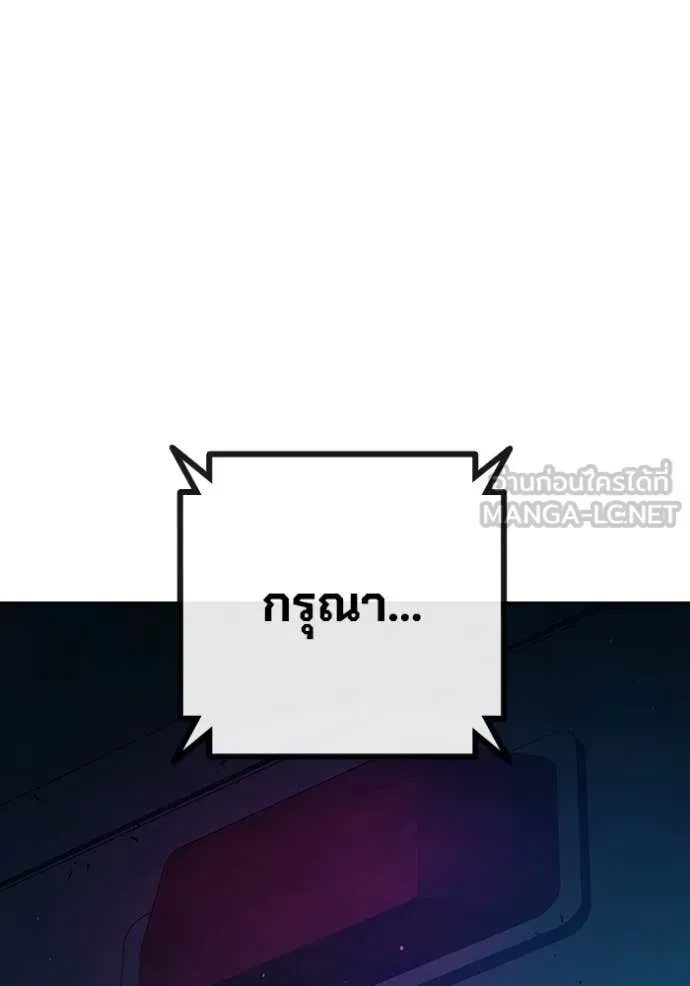 Juvenile Prison ตอนที่ 79 หน้า 145