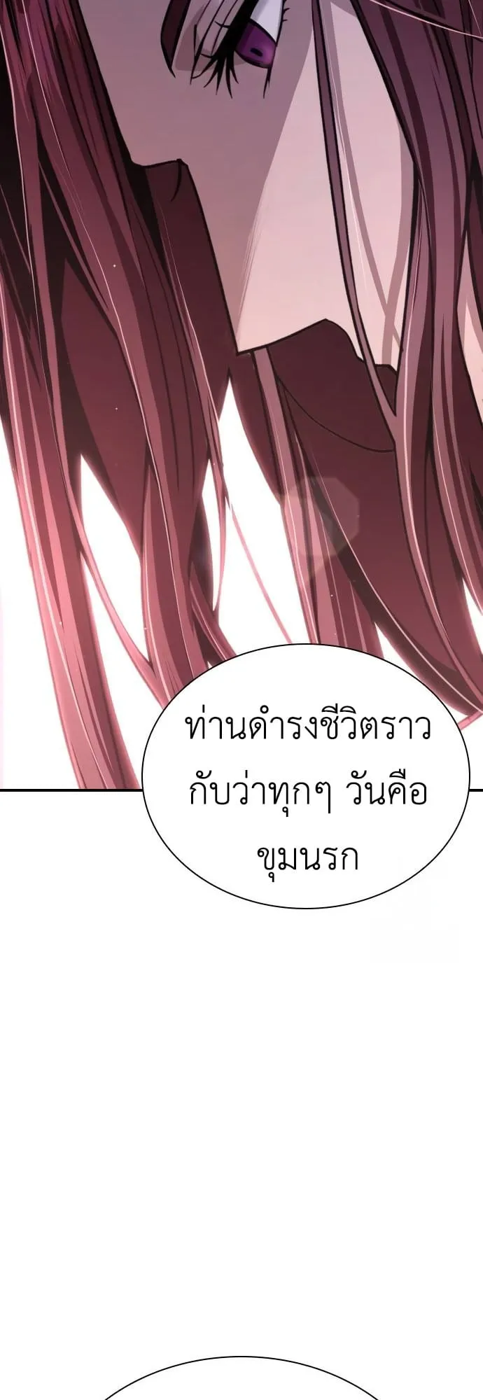 Regression of the Yong Clan Heir ตอนที่ 15 หน้า 70