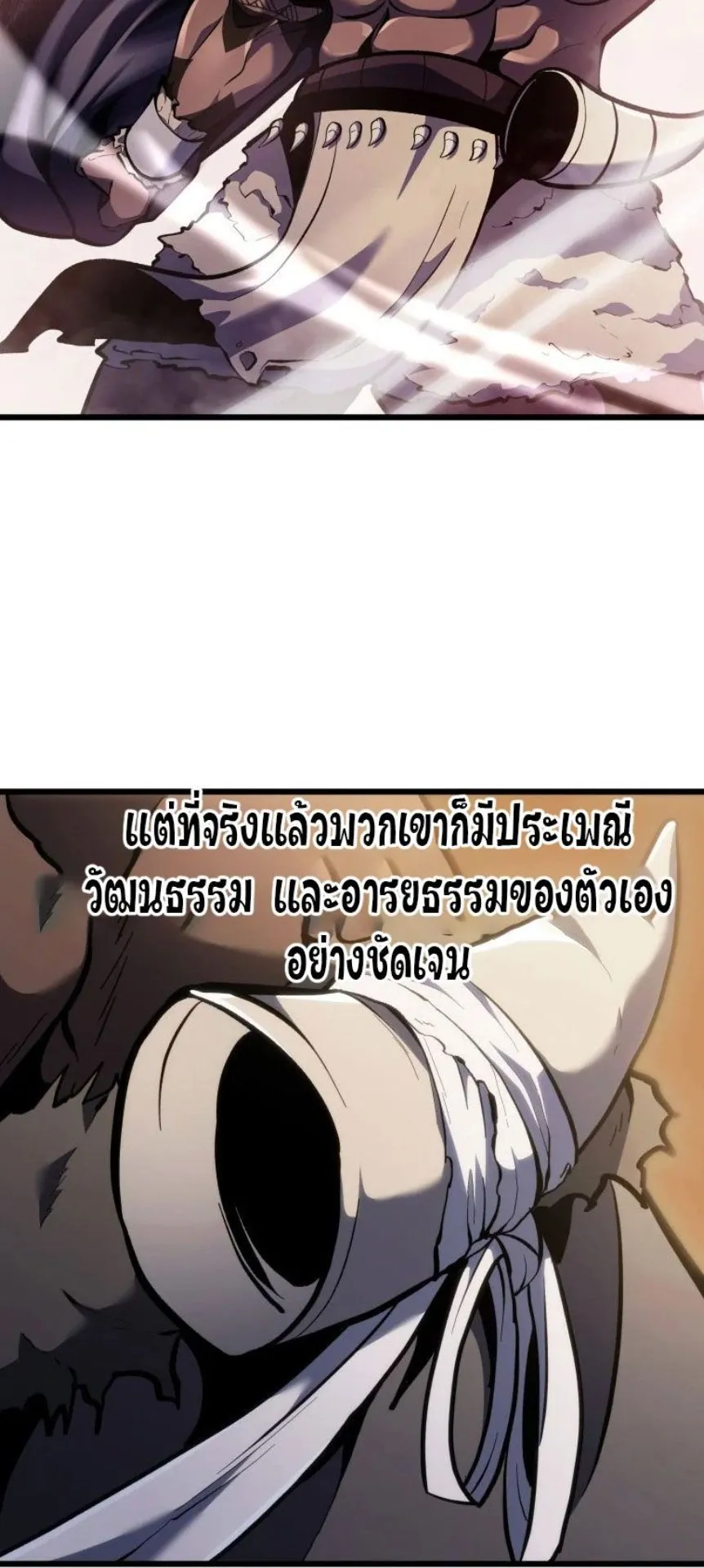 A Dragonslayer’s Peerless Regression ตอนที่ 32 หน้า 66