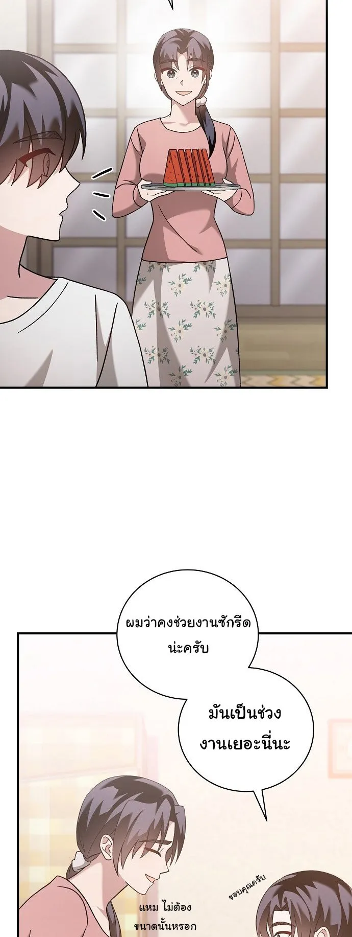 For the Musical Genius ตอนที่ 3 หน้า 64