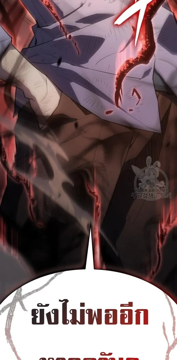 Regressing With the King’s Power ตอนที่ 13 หน้า 12