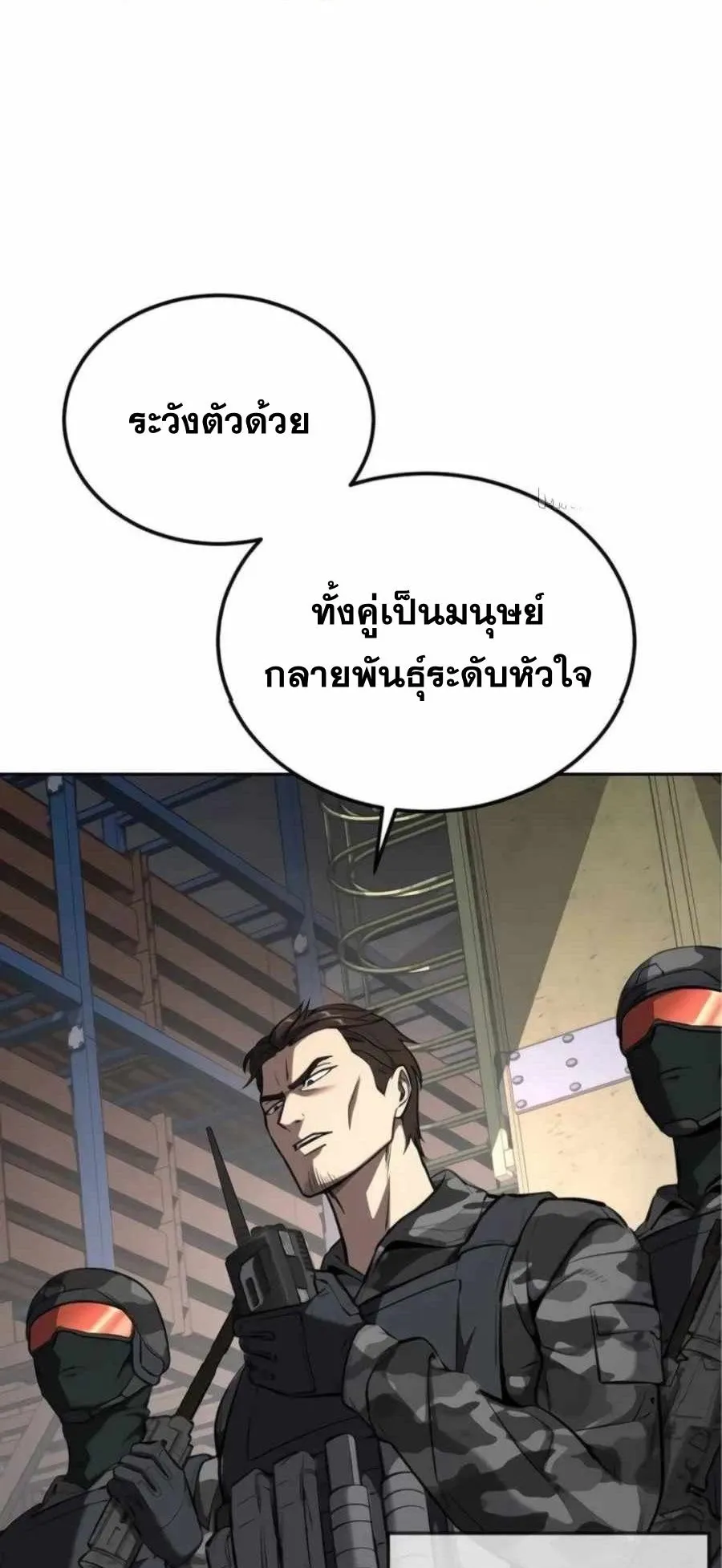 Resurrection Boy ตอนที่ 13 หน้า 127
