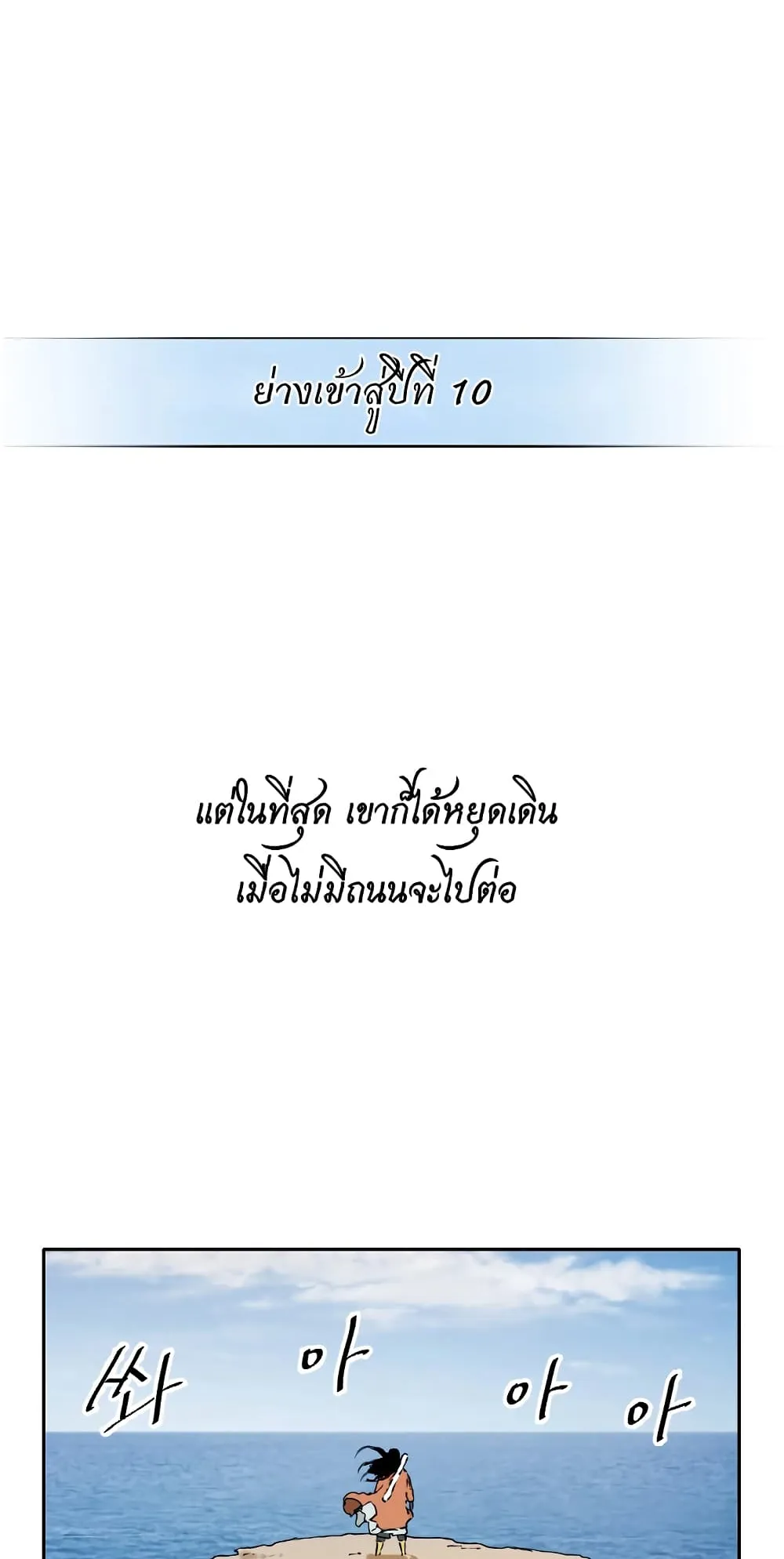 The Greatest in the World ตอนที่ 0 หน้า 40