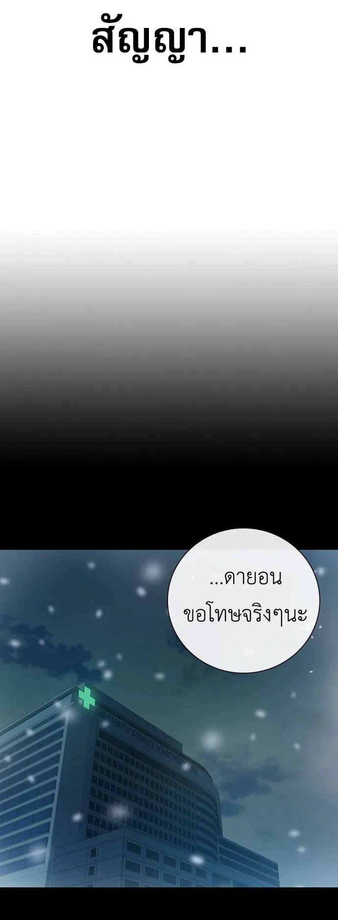 Juvenile Prison ตอนที่ 1 หน้า 62