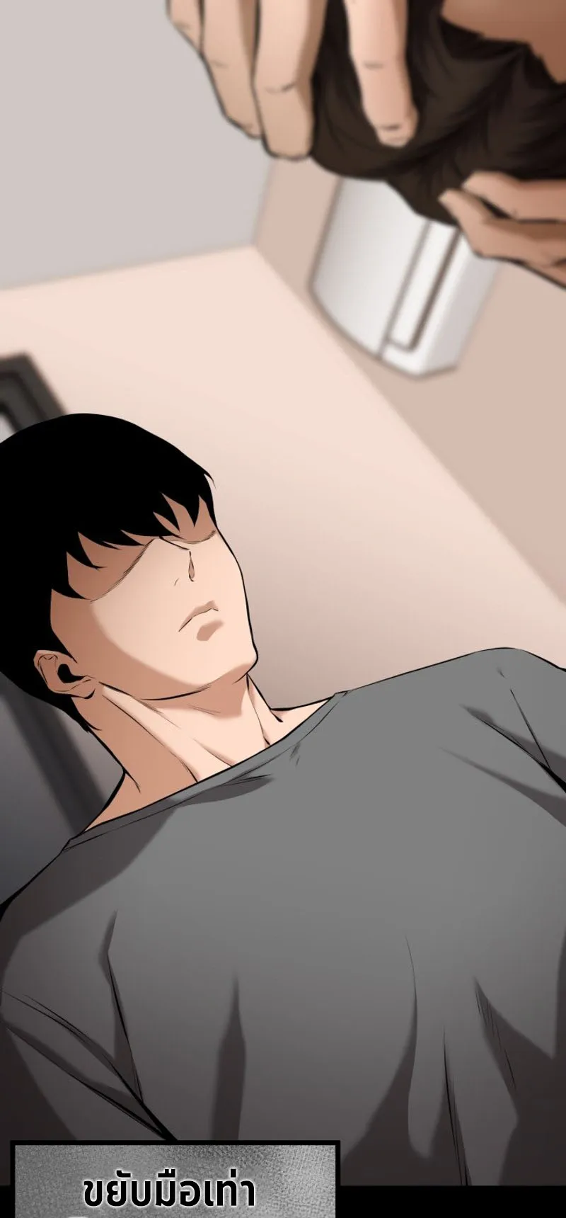 Blade of Retribution ตอนที่ 5 หน้า 99