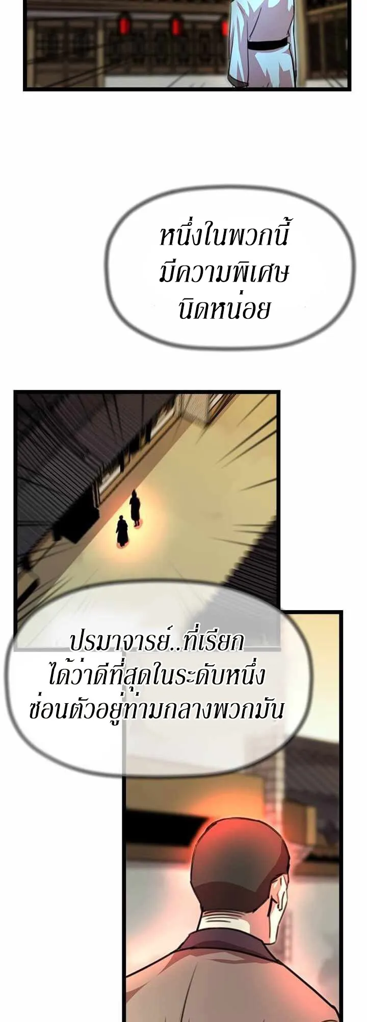 Return of the Bachelo ตอนที่ 6 หน้า 67