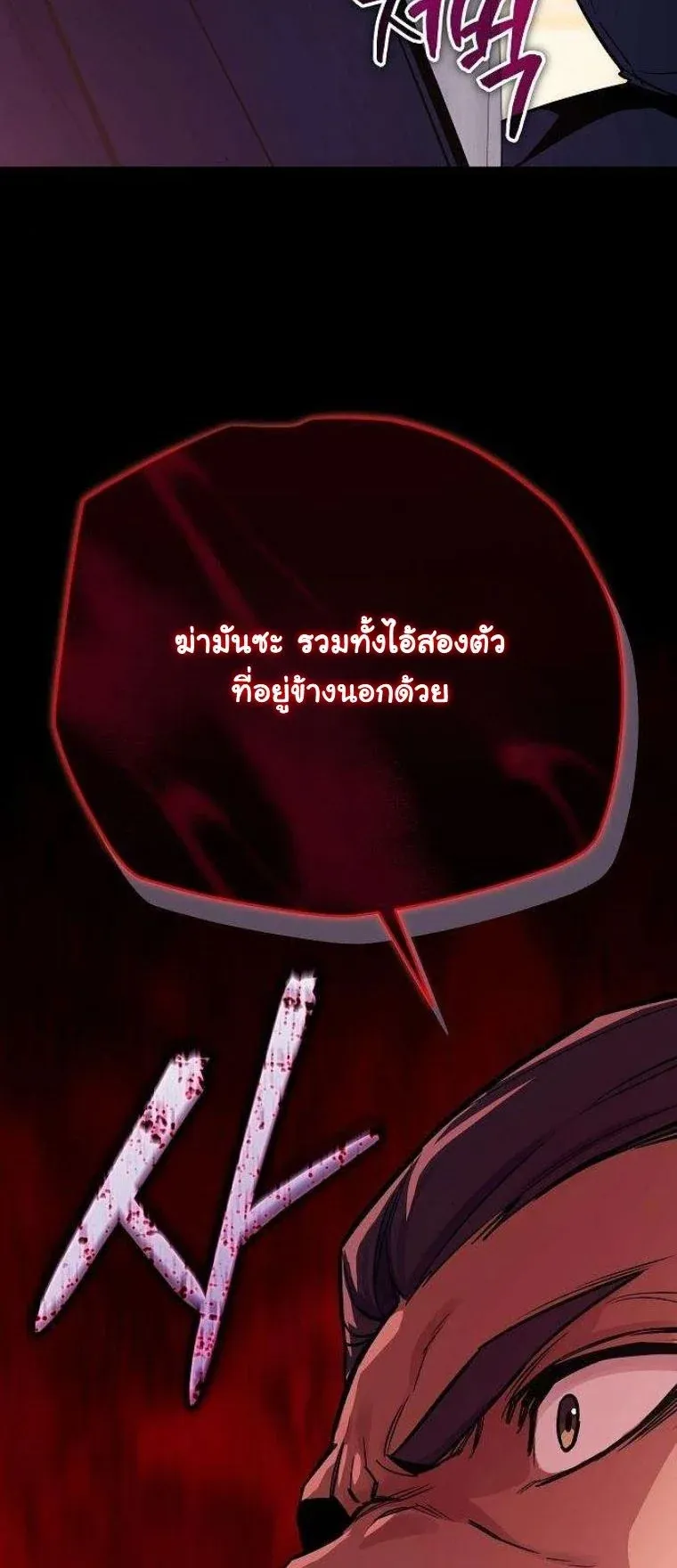 Starting With 13 Hidden Traits ตอนที่ 16 หน้า 69