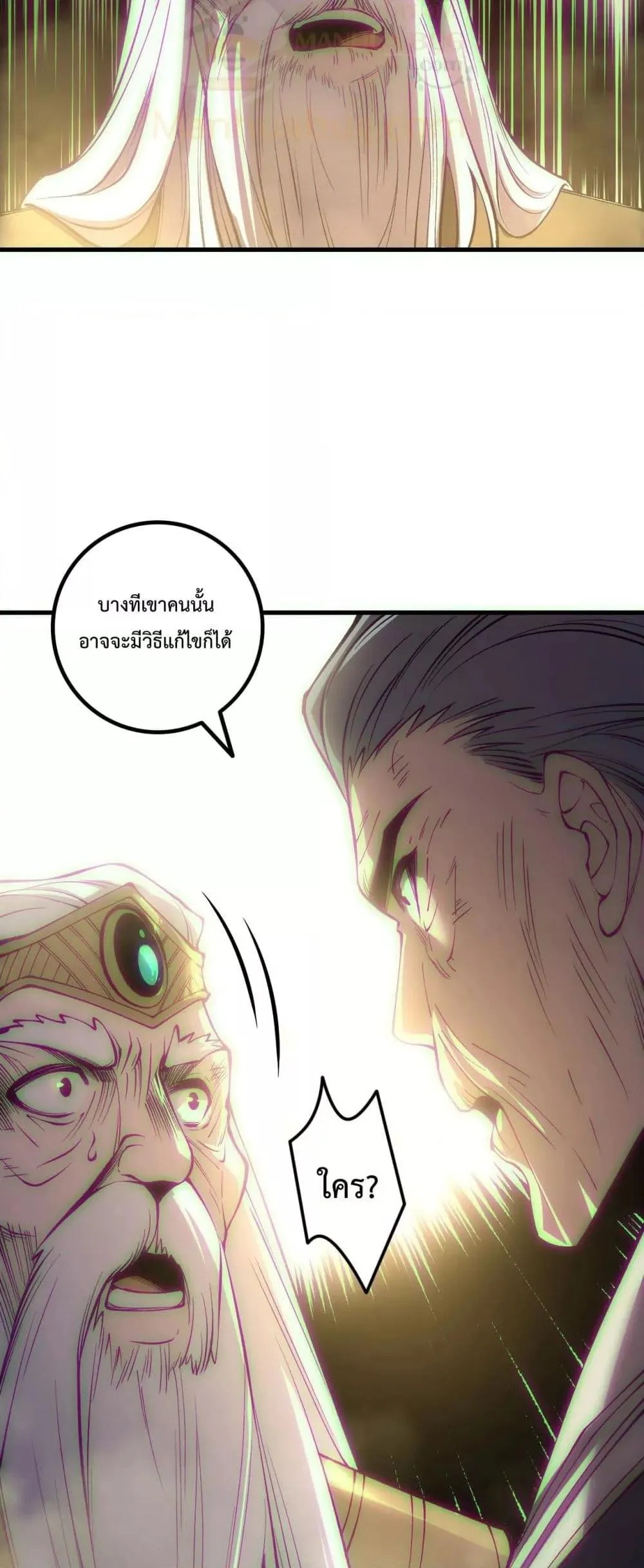 Disastrous Necromancer ตอนที่ 178 หน้า 16