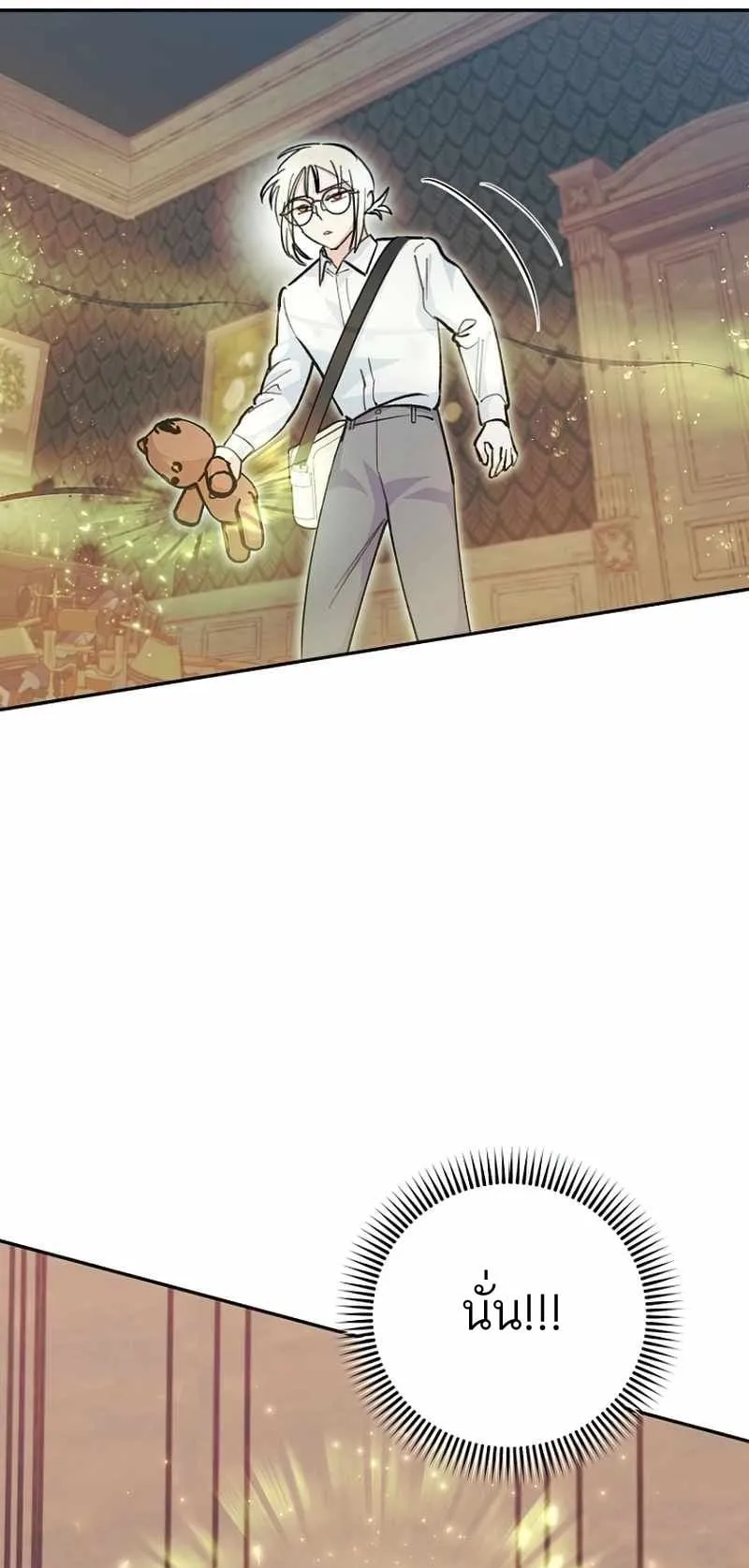 I Became a Civil Servant in a Magical World ตอนที่ 4 หน้า 63