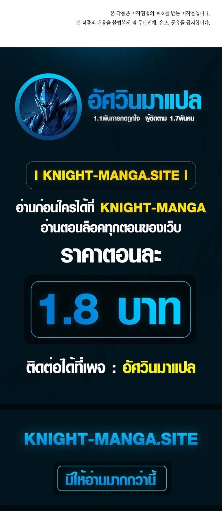 Secret Family ตอนที่ 35 หน้า 51