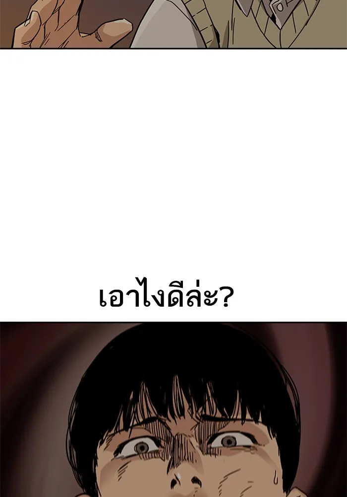 To Not Die ตอนที่ 1 หน้า 223