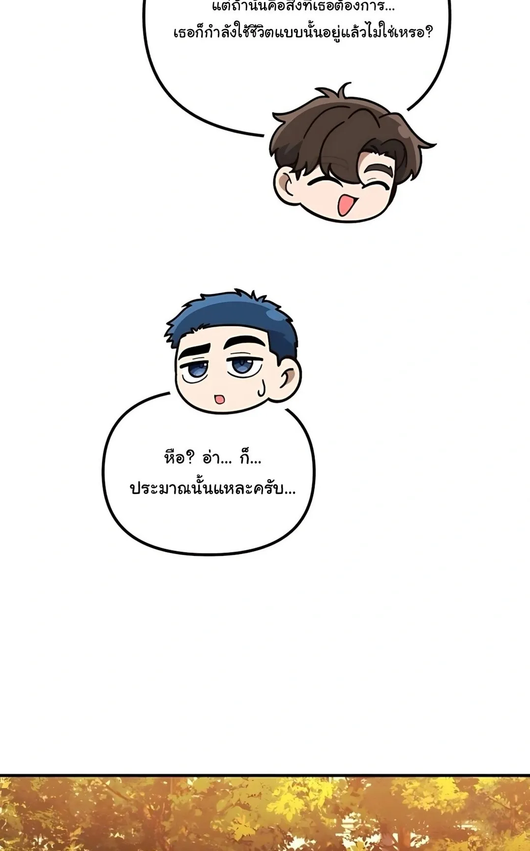 The Genius Wants to be Ordinary! ตอนที่ 34 หน้า 89