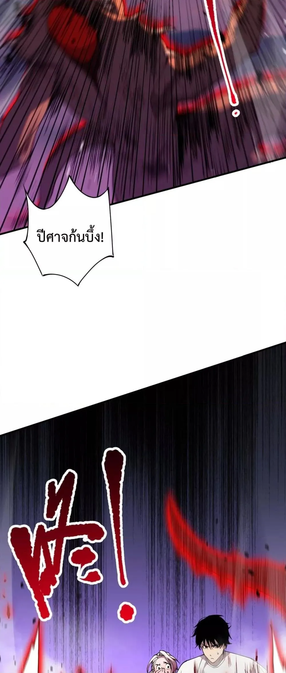 Disastrous Necromancer ตอนที่ 56 หน้า 24