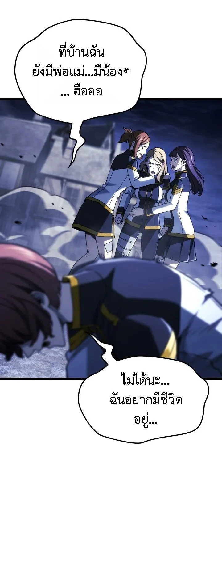 Revenge of the Iron-Blooded Sword Hound ตอนที่ 161 หน้า 73