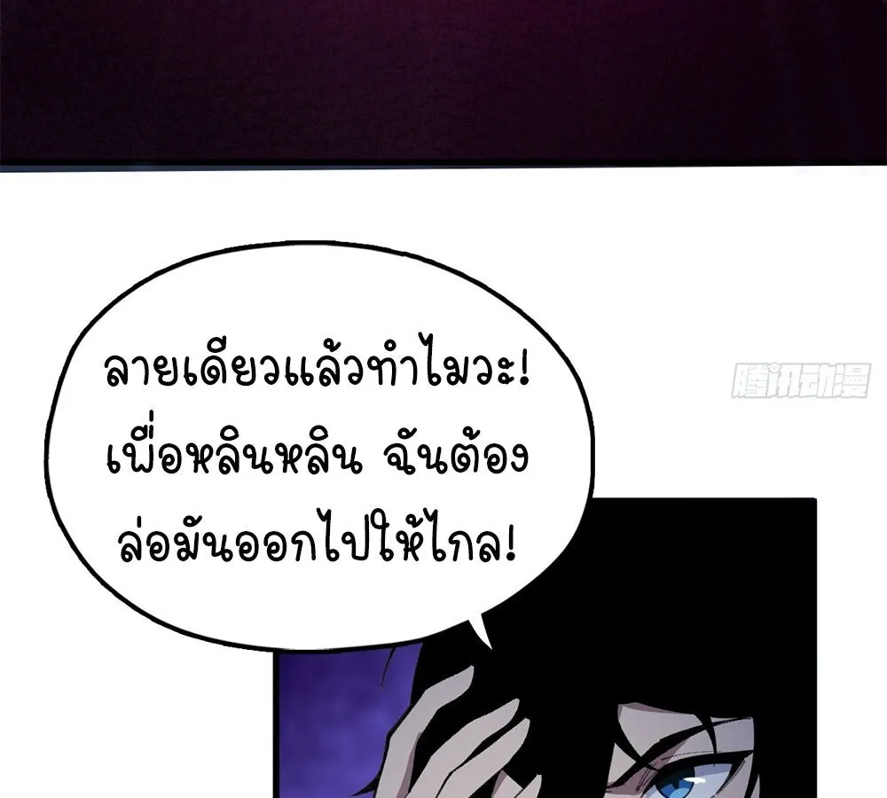 Goddess Evolution ตอนที่ 1 หน้า 117