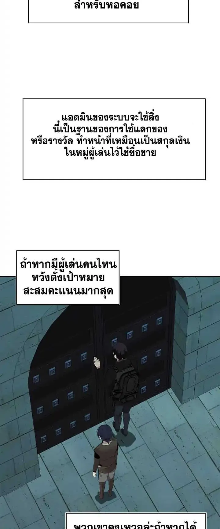 Second Life Ranker ตอนที่ 5 หน้า 40