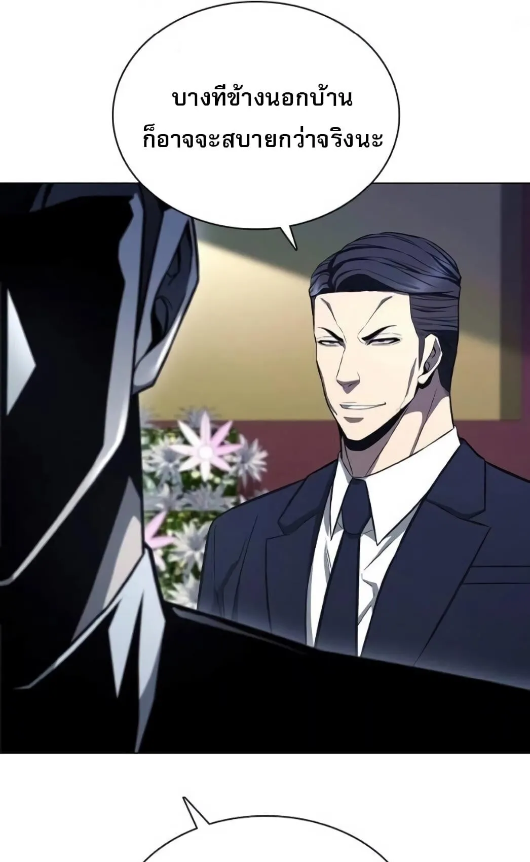 The Former Mercenary’s Life as a Prosecutor ตอนที่ 2 หน้า 71