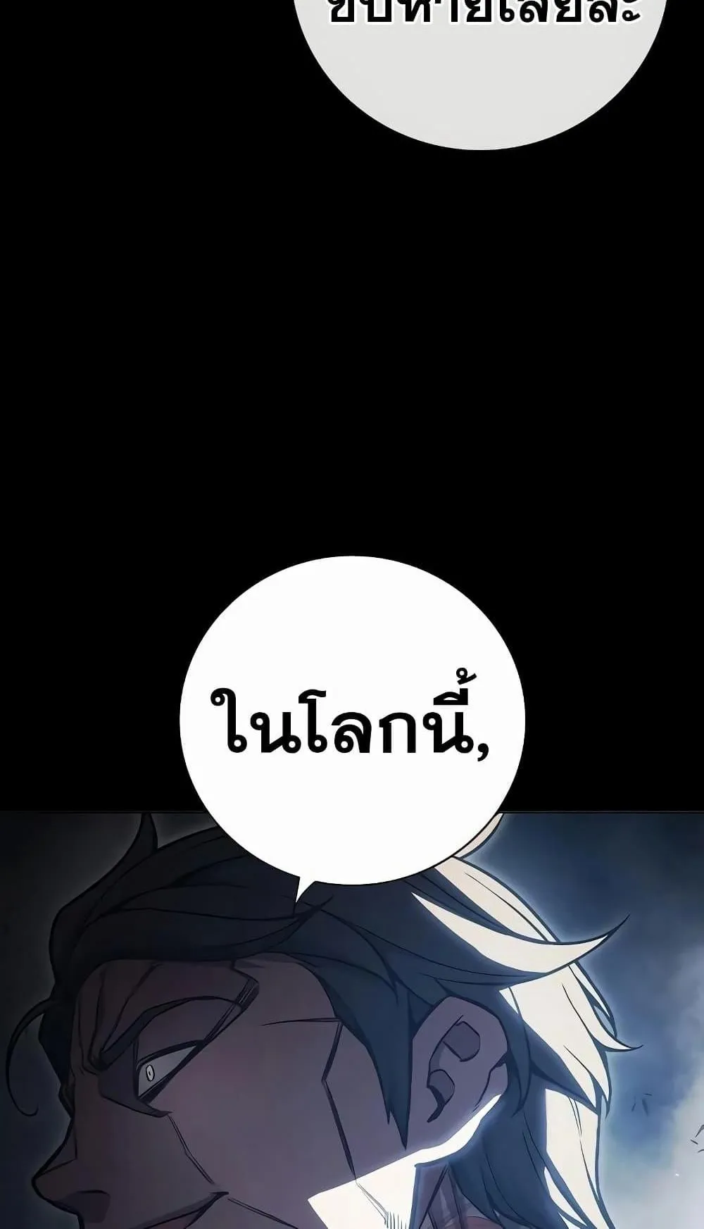 Juvenile Prison ตอนที่ 13 หน้า 41