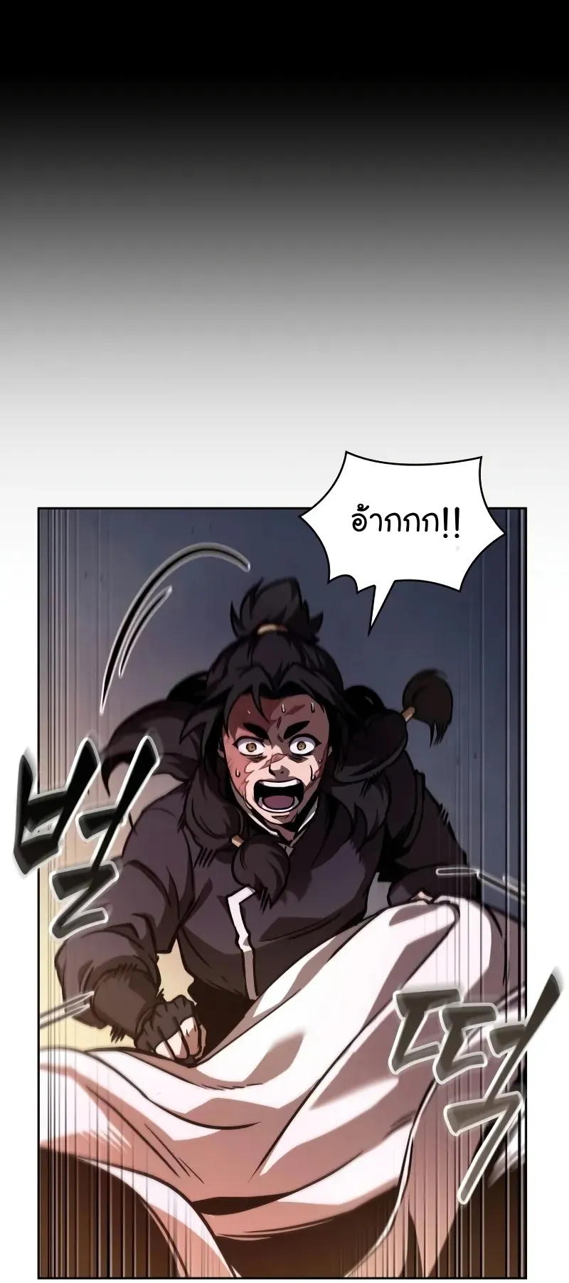 Nano Machine Chapter 239 หน้า 21