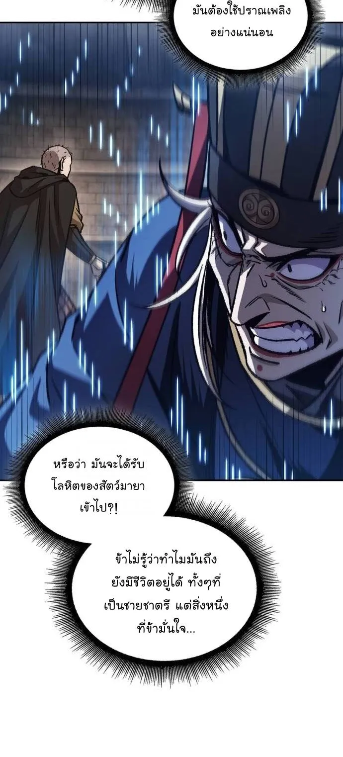 Nano Machine Chapter 213 หน้า 11