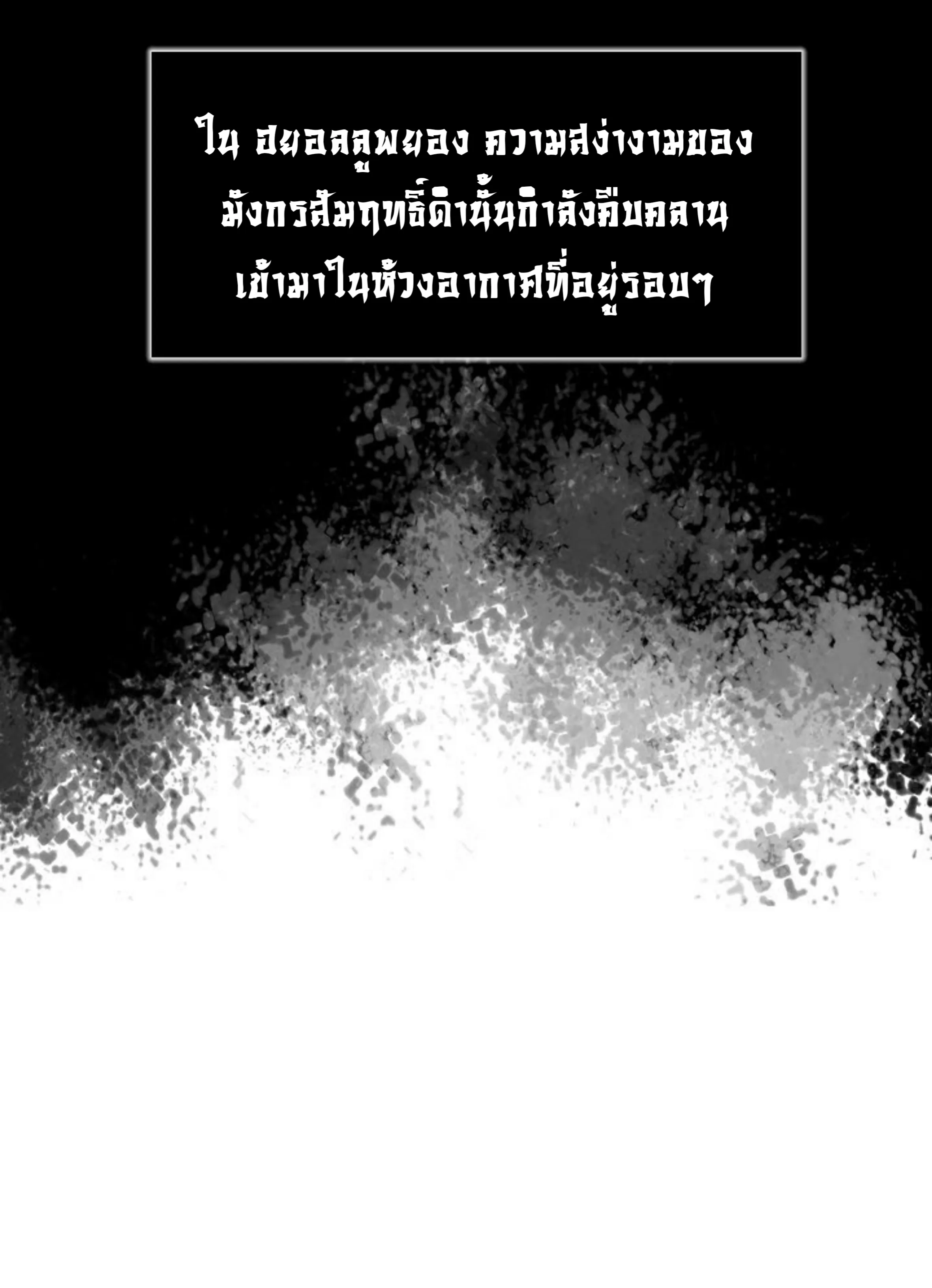 Memoir of the God of War ตอนที่ 1 หน้า 9