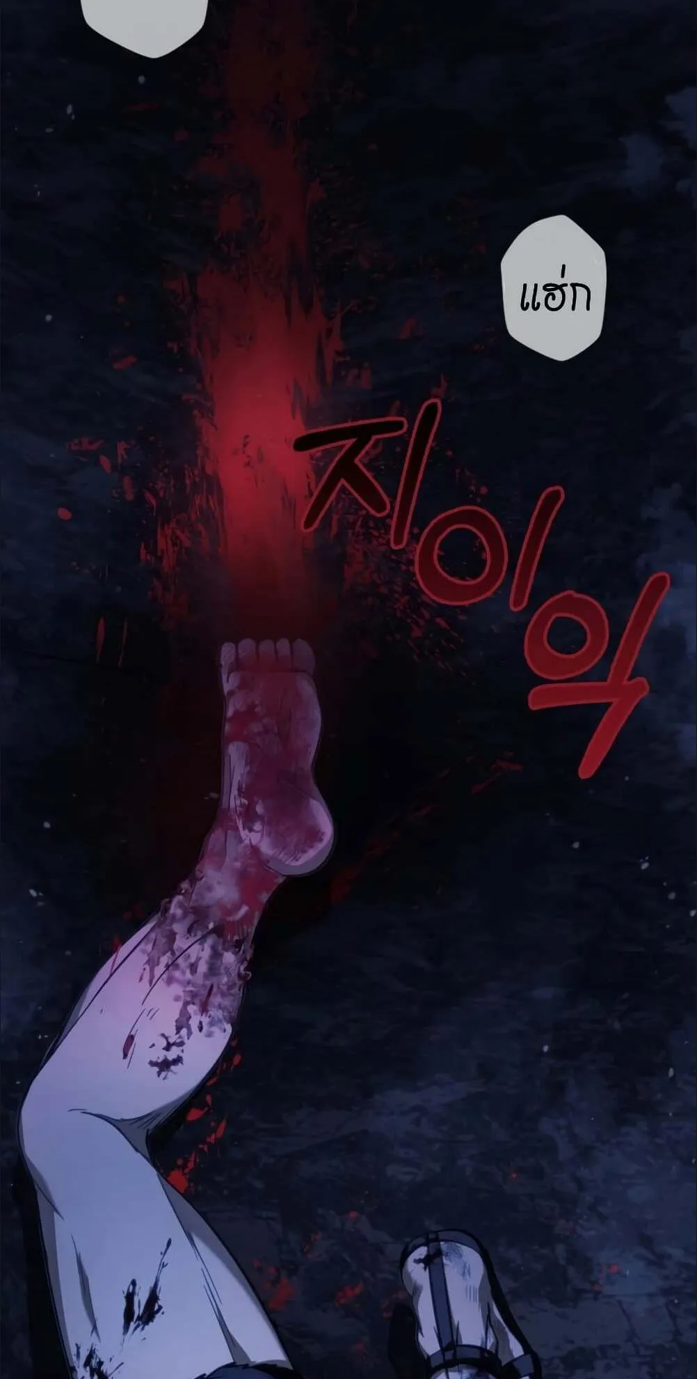 Surviving the Game as a Barbarian ตอนที่ 4 หน้า 4