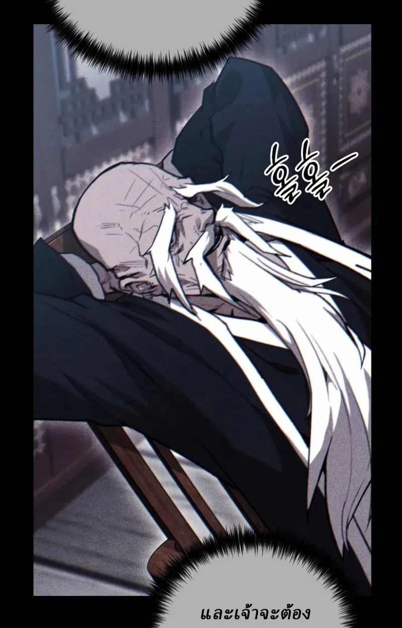 Unrivaled Spear Ghost ตอนที่ 28 หน้า 88