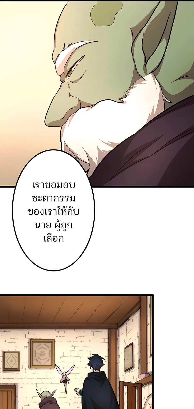 I Reincarnated as an SSS-Ranked Goblin ตอนที่ 2 หน้า 62