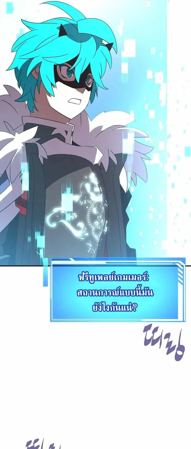 My Inventory Is Abnormal ตอนที่ 1 หน้า 45