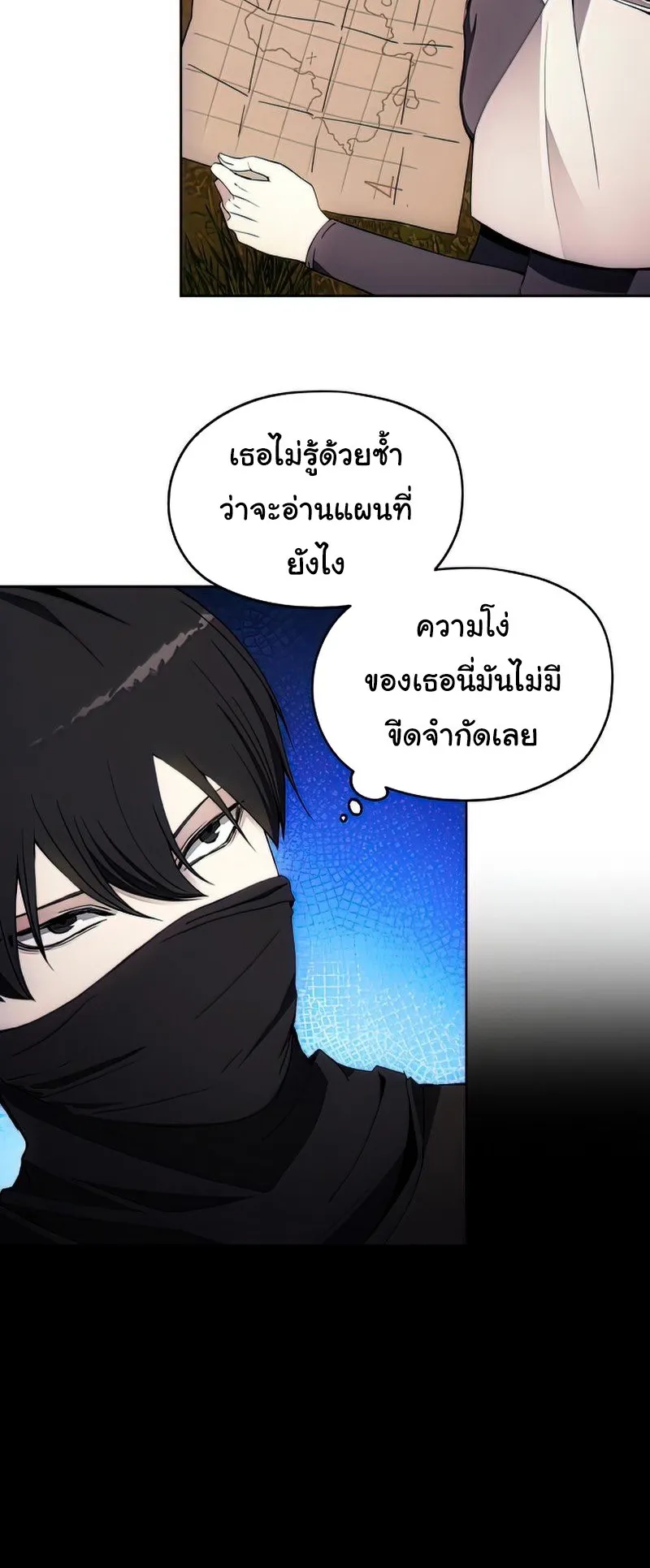 How To Live As a Villain ตอนที่ 42 หน้า 56