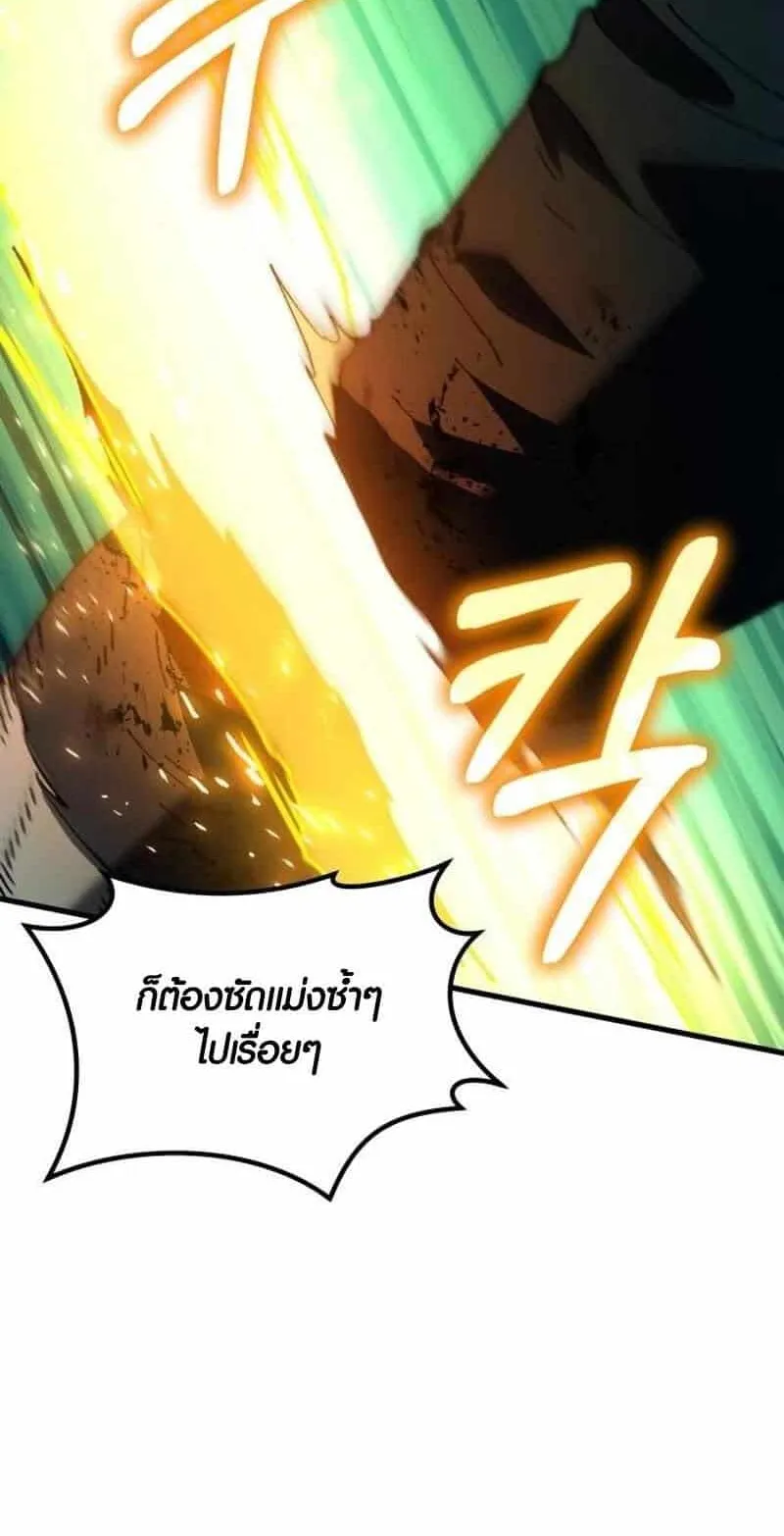 I Regressed but the World didn’t End ตอนที่ 3 หน้า 104