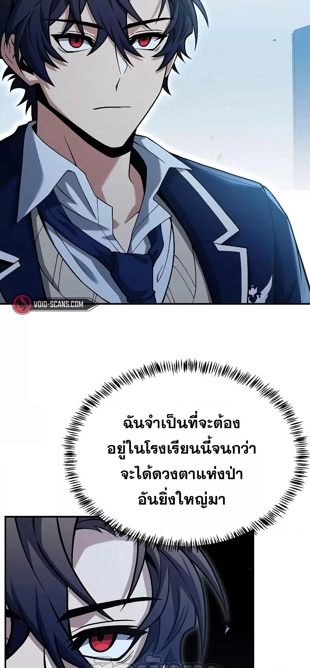 The Constellations Are My Disciples ตอนที่ 17 หน้า 11