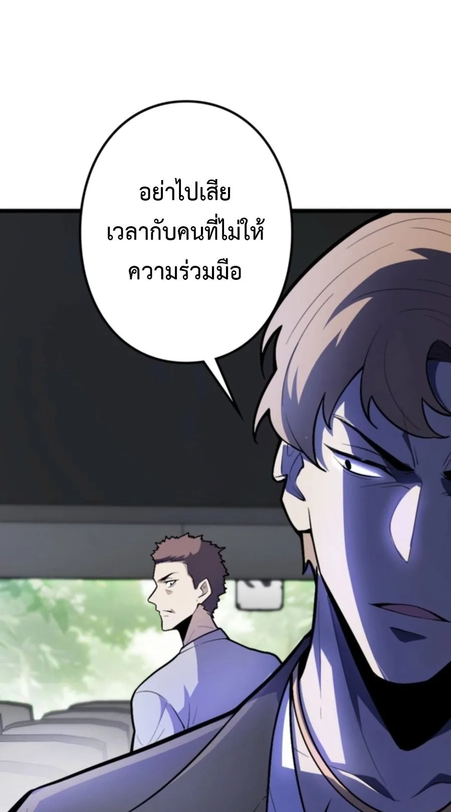 The Clan’s Failure Is a Former Continental Champion ตอนที่ 26 หน้า 34