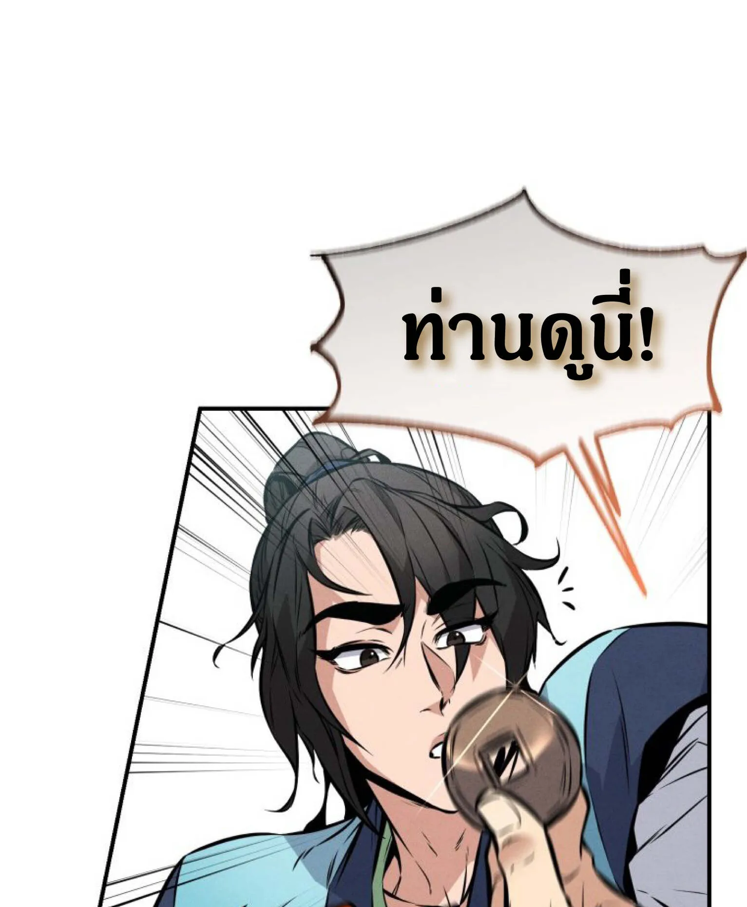 Reincarnated Escort Warrior ตอนที่ 4 หน้า 61