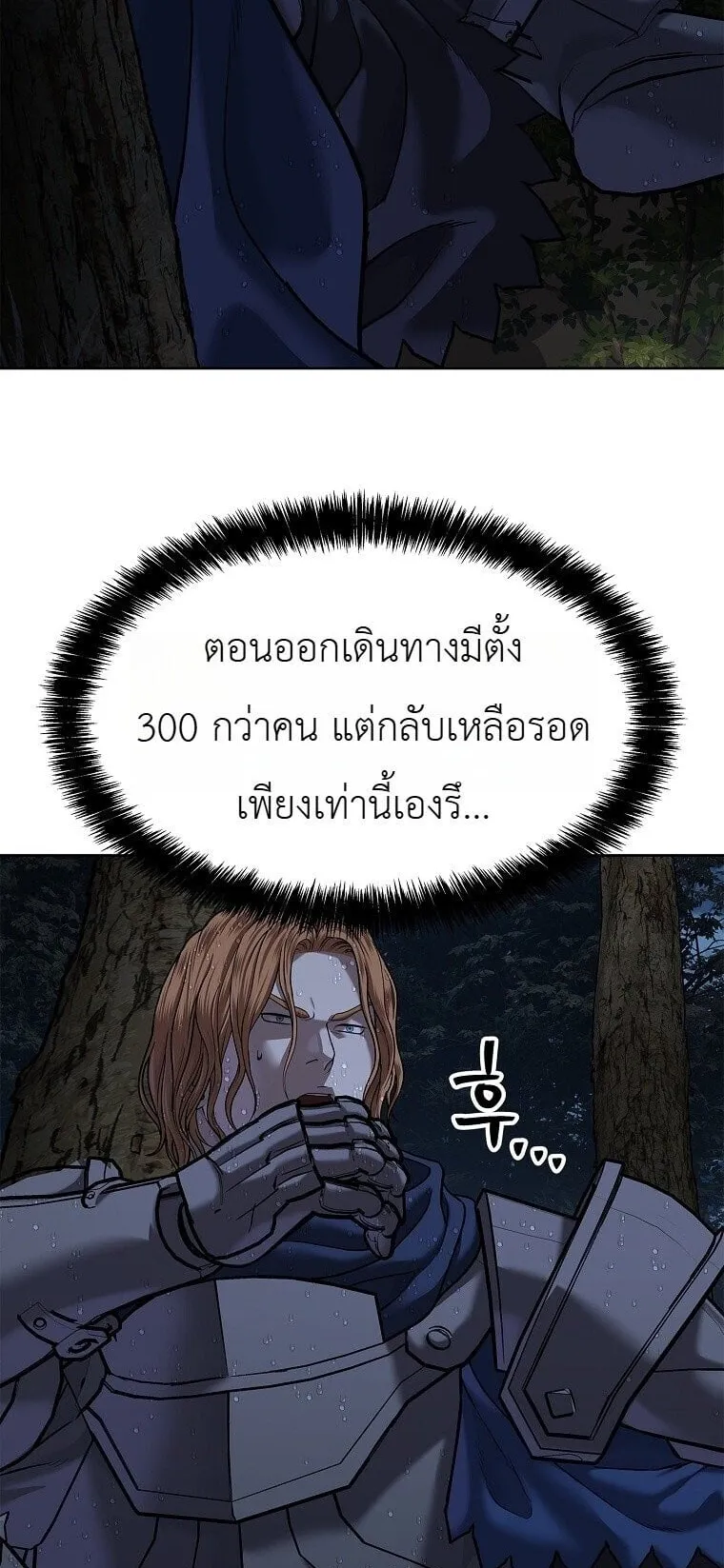 The Iron Emperor ตอนที่ 41 หน้า 101