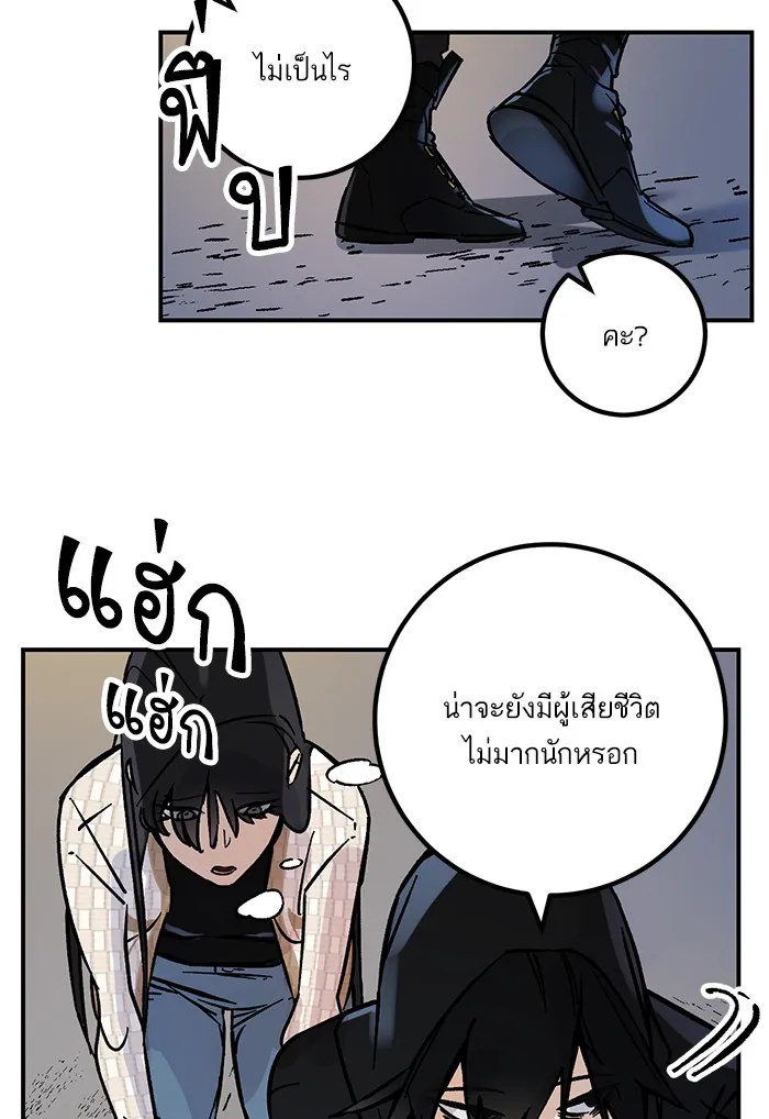 Return to Player ตอนที่ 3 หน้า 67