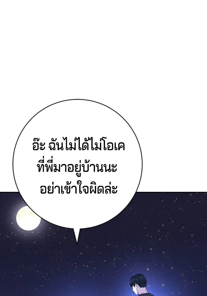 Gu Sera ตอนที่ 2 หน้า 185