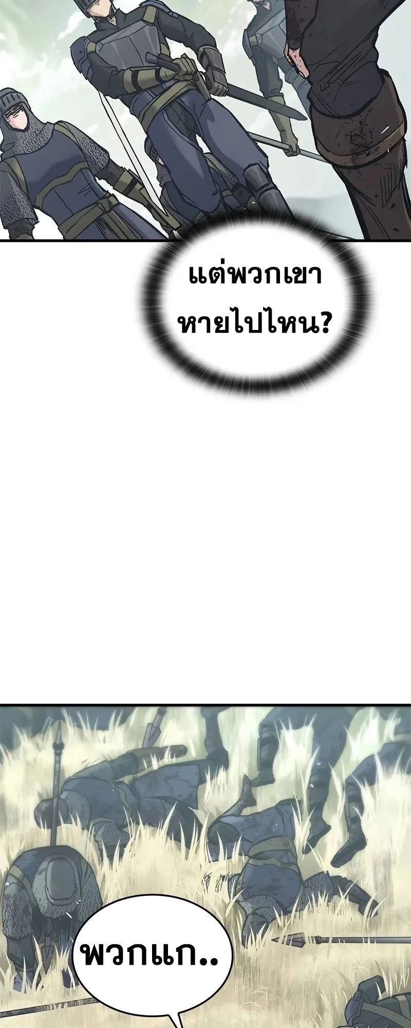 Eternally Regressing Knight ตอนที่ 22 หน้า 35