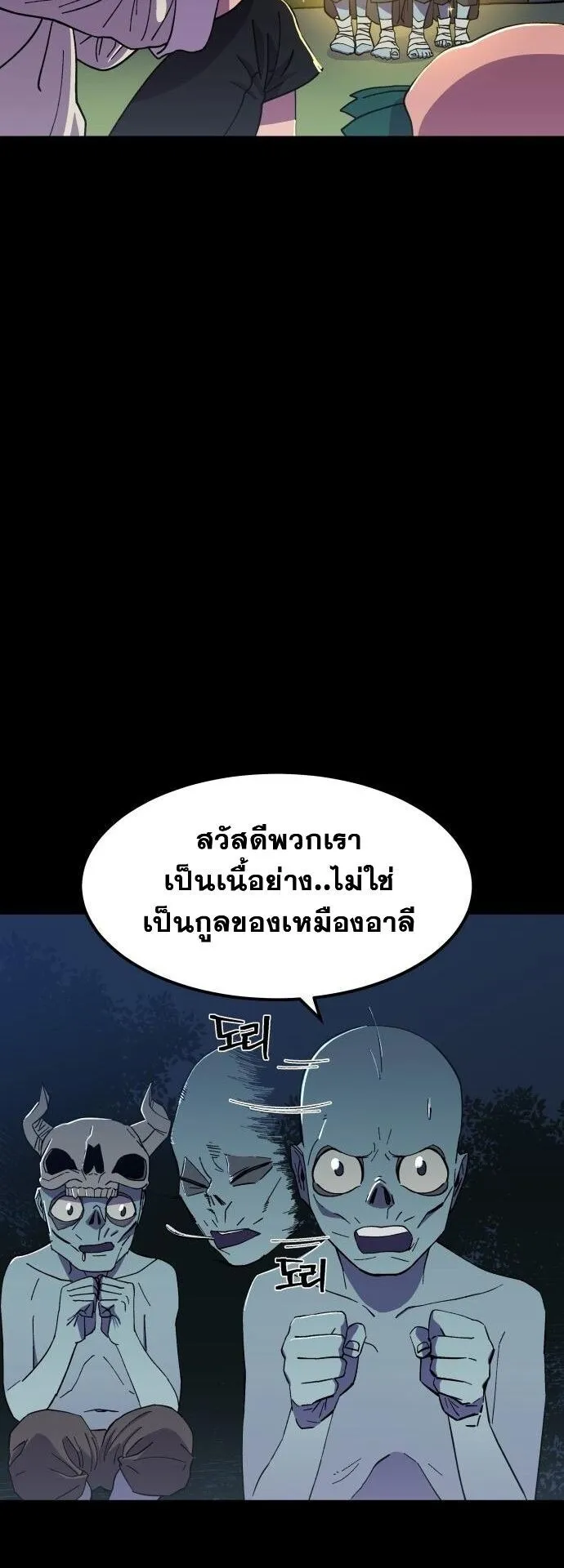 Gym Dungeon ตอนที่ 2 หน้า 13