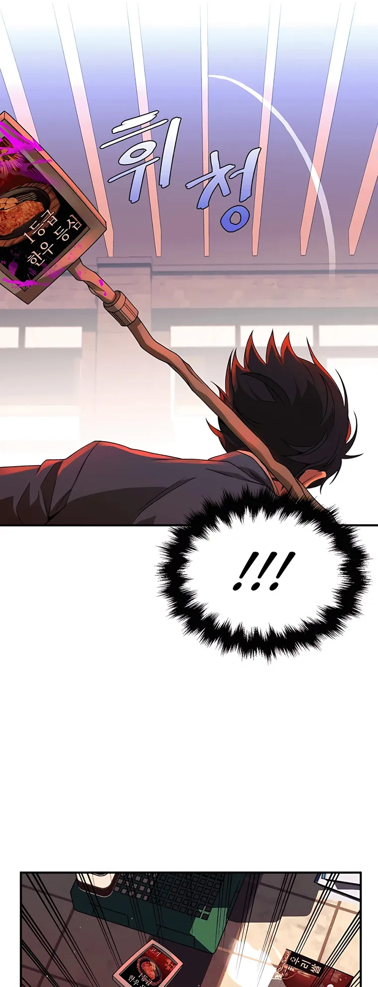 Heir of Mythical Heroes ตอนที่ 3 หน้า 43