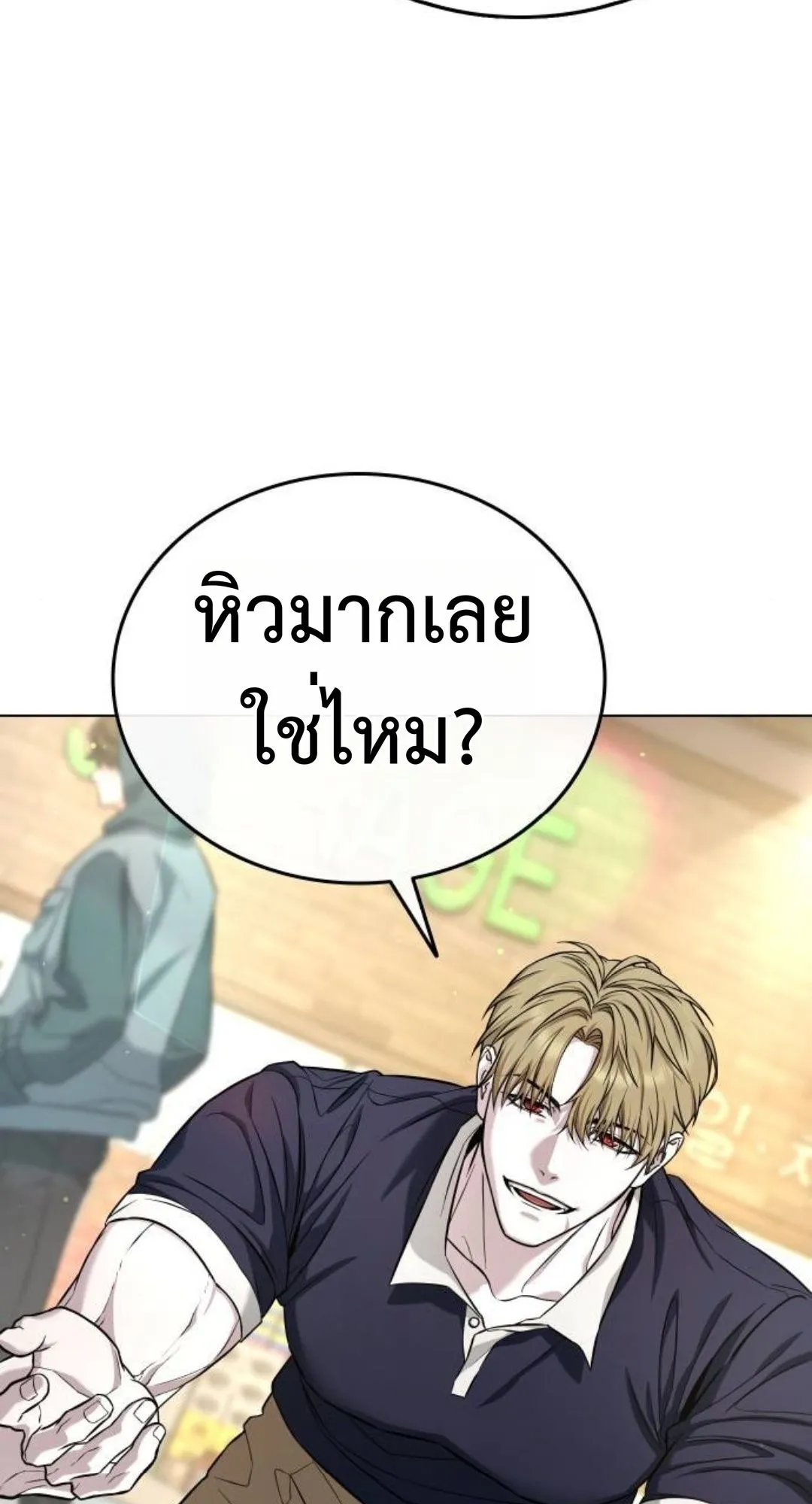 Zombie Papa ตอนที่ 3 หน้า 189