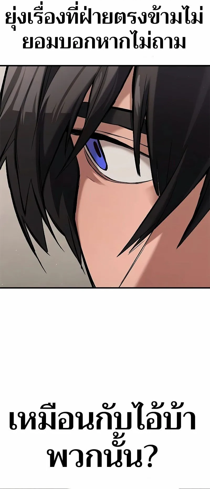Eternally Regressing Knight ตอนที่ 6 หน้า 28