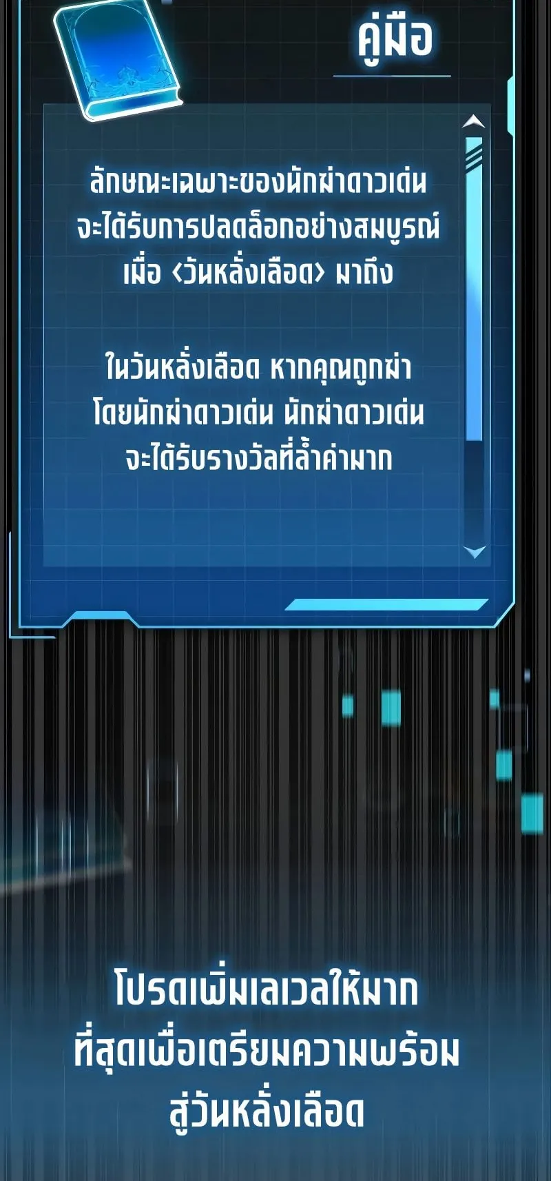 My Exclusive Tower Guide ตอนที่ 16 หน้า 66