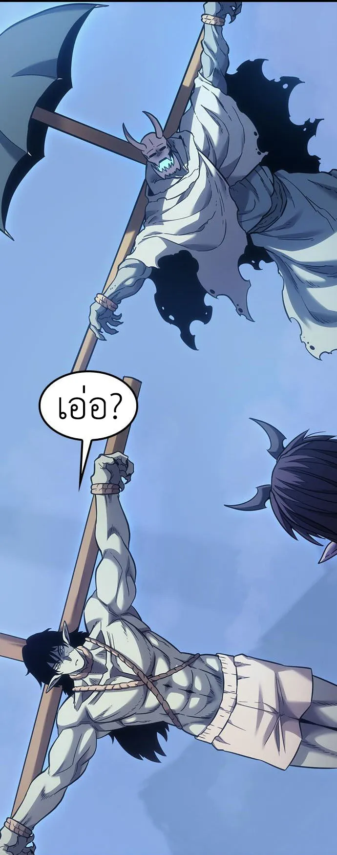 What a Bountiful Harvest, Demon Lord! ตอนที่ 6 หน้า 62