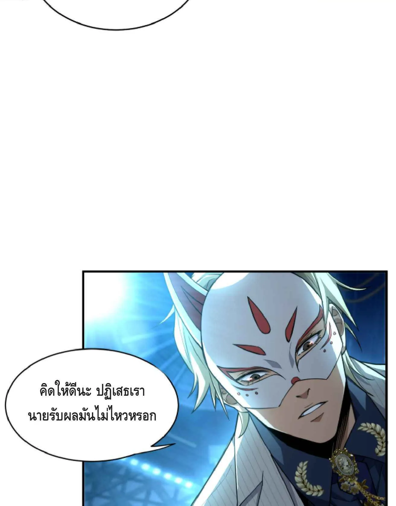 High Martial Arts: Sweeping Through Three Thousand ตอนที่ 1 หน้า 135