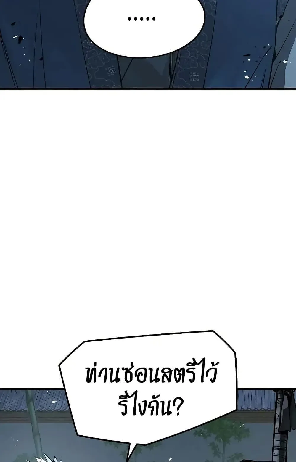 Absolute Regression ตอนที่ 89 หน้า 72
